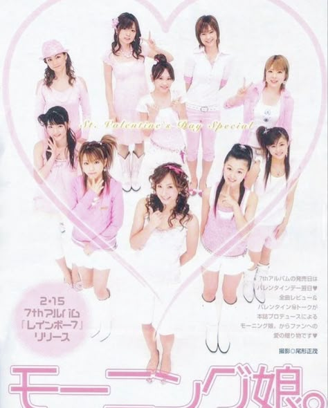 2000s Pink, 일본 패션, Morning Musume, Hello Project, Gyaru Fashion, Pink Posters, Pic Pose, Valentine Day Special, Pink Girly Things