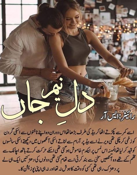 Madiha Shah Writes: Yaar Man Dilbram ( Nafrat Ishqam ) Season 2 By S R Coming Up Novel Romantic Novels To Read In Urdu, Novel Names, Free Romance Novels, Good Novels To Read, Hell Quotes, Novels Quotes, Books Romance Novels, Novels To Read Online, Free Reading Online