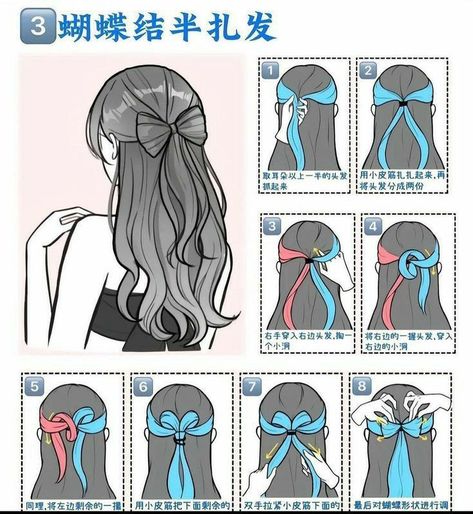 Bow Made Out Of Hair, Hairstyles Step By Step, Cool Hair Designs, Cute Hairstyles For School, Cute Quick Hairstyles, Hair Style Korea, Cute Simple Hairstyles, Hairstyles For Layered Hair, Step By Step Hairstyles