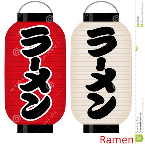 Illustration about This paper lantern is a ramen shop signs. The japanese character of a paper lantern is ramen. Illustration of lamp, lights, background - 21552948 Ramen Illustration, Japanese Graffiti, Japan Party, Cherry Food, Japanese Lighting, Japanese Paper Lanterns, Japanese Things, Japanese Lamps, Japanese Shop