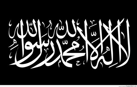 ISLAMIC CALLIGRAPHY Lailahaillallah Allah Wallpaper Hd, Dua Arabic, Islam Calligraphy, Muhammad Rasulullah, Images Islamic, Islamic Frame, Calligraphy Wallpaper, Arabic Fonts, Turkish Clothing