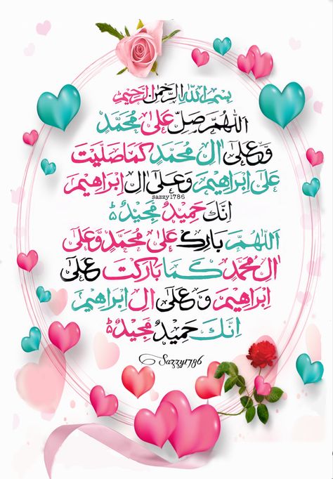 Darood Ibrahim Drod Pak, Jumma Kareem, Beautiful Jumma Mubarak, Darood Ibrahim, Jumma Mubarak Status, Hi Images, Coran Quotes, Monogram Wallpaper, Darood Pak