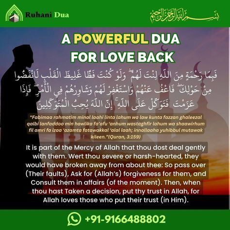 Dua For Love Back Power Of Dua, Daily Dhikr, Dua For Success, Tahajjud Prayer, Powerful Dua, Dua For Love, Matters Of The Heart, Quote Islam, Short Islamic Quotes