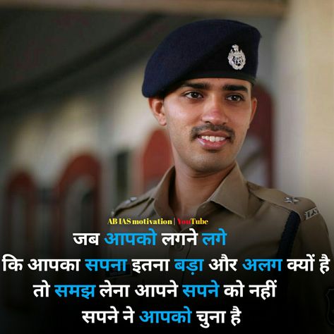 Ips Safin Hasan Photo, Ips Safin Hasan, Safin Hasan Ips Motivation, Safin Hasan Ips, Upsc Quotes, Ias Motivation, Study Snap, Upsc Preparation, Indian Police