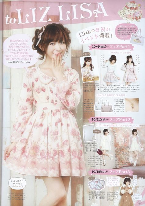 Emiiichan Blog ☆ : Liz Lisa x My Melody mook vol. 5, Popteen April 2015 & Larme 015 scans Hime Kaji, Himekaji Gyaru, Himekaji Outfits, Roma Gyaru, Japanese Fashion Magazine, Larme Kei, Hime Gyaru, Soft Fashion, Gyaru Fashion