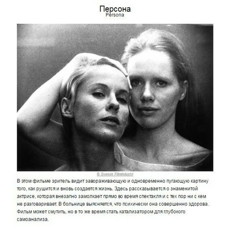 Persona Ingmar Bergman, Persona 1966, Bergman Film, Max Von Sydow, Julie Delpy, Ingmar Bergman, Jean Luc Godard, Louise Brooks, Septième Art