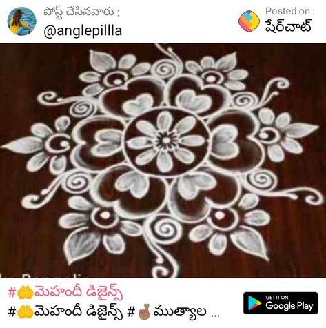 Simple And Beautiful Rangoli Designs, Sankranti Mugullu, Design Muggulu Simple, Muggulu Design Simple Images, Free Hand Rangoli Designs Flower, Unique Rangoli Designs Diwali Latest, Beautiful Rangoli Designs Latest, Rangoli Designs For Sankranthi, Sankranthi Muggulu