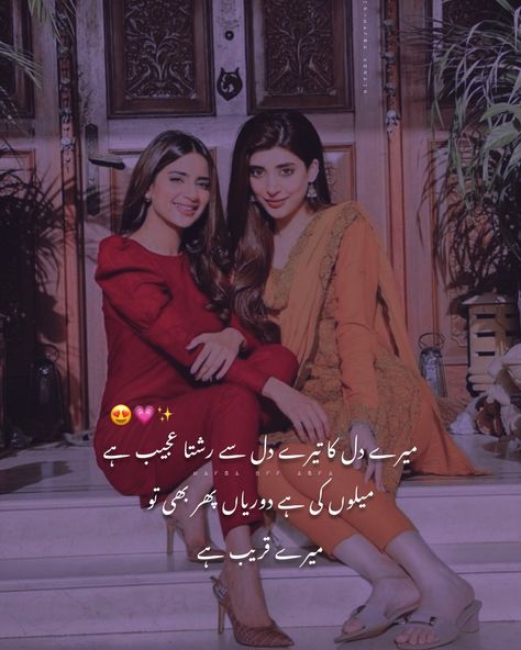 Pic Poses With Bestie, Poetry For Best Friend, Friend Poetry, Brother And Sister Songs, Lines For Best Friend, Another Word For Love, Friends Poetry, Friendship Poetry, Fake Friendship Quotes