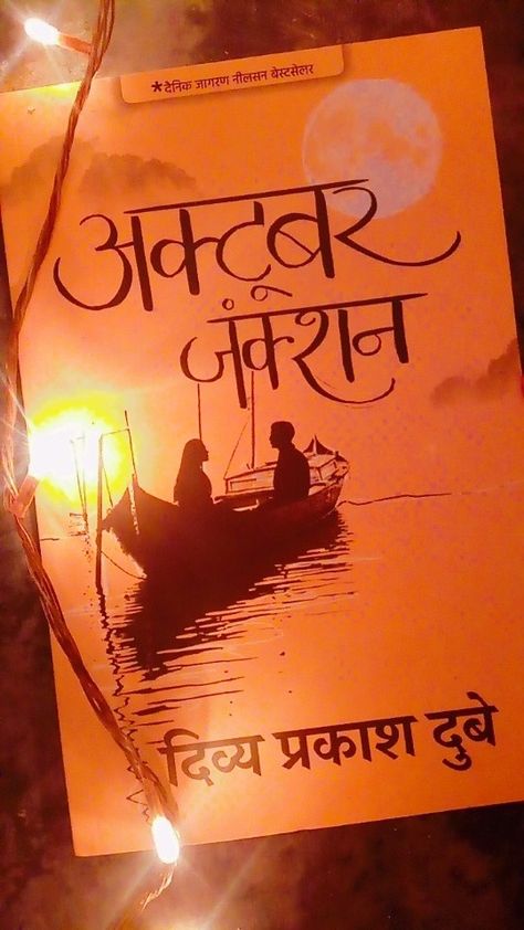 Book, fairy lights Hindi Novels, Wise Books, Hindi Books, Improvement Books, Mythology Books, Law Books, Fantasy Books To Read, Unread Books, Recommended Books To Read