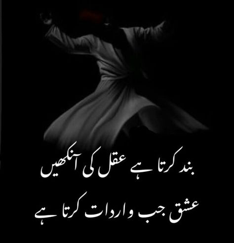 Rumi Quotes Life, Ghalib Poetry, Love Romantic Poetry, Soul Poetry, Punjabi Poetry, Image Poetry, Saving Quotes, Sufi Quotes, Sufi Poetry