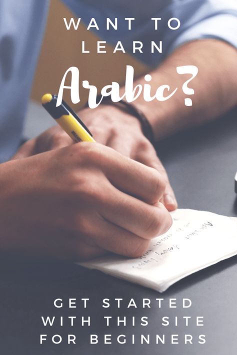 How To Learn Arabic, Arabic For Beginners, Learning Arabic For Beginners, Language Journal, Learn Arabic Online, Learn Arabic Alphabet, Spanish Phrases, Learn Arabic Language, Learn Arabic