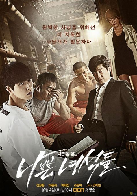 Bad Guys Korean Drama, Film Thriller, Park Hae Jin, Korean Drama Tv, Korean Shows, Kim Sang, Korean Drama Movies, Bad Guys, Sylvester Stallone