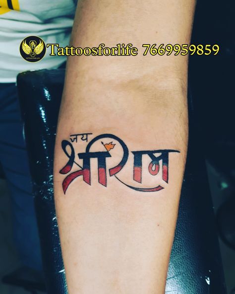 shri ram tattoo, ram, forearm tattoo, religious tattoo Jai Shri Ram Tattoo, Jay Shree Ram Tattoo, Shree Ram Tattoo Design, Shri Ram Tattoo, Ram Tattoo Design, Shree Ram Tattoo, Tattoo Ram, Tattoo Design Mandala, Mahadev Tattoo