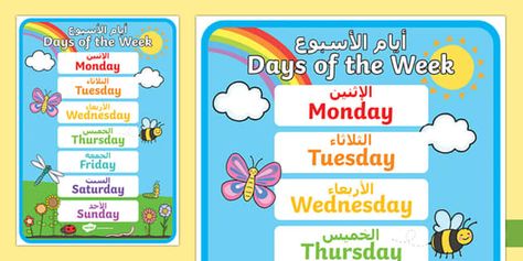 This fantastic display resource is the perfect tool for teaching your students how to spell the days of the week in Arabic. Included on this poster are lovely, colourful pictures of rainbows and insects that have been beautifully hand-drawn by our talented team of illustrators. This poster is a perfect display resource for adding a splash of life to your classroom walls.Featuring a range of colourful weekday vocabulary, each word comes in both English and Arabic versions. This resource is great Pictures Of Rainbows, Days Of The Week Display, Poster Arabic, Colourful Pictures, English And Arabic, Stem Classes, Free Teaching Resources, Learning Strategies, Days Of The Week