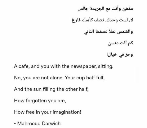 Mohammed Darwish, Darwish Poetry, Mahmoud Darwish Poetry, Eternal Love Quotes, Romance Poems, Black Background Quotes, Mahmoud Darwish, Arabic Quotes With Translation, Arabic Poetry