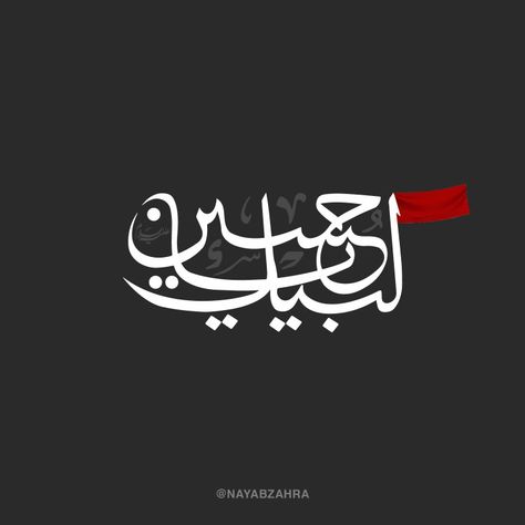 Labaik ya Hussain(A.S) Sirf ek Nara nh balkye Labaik ya Hussain Yani welayat ki pairvii krna or us pr Jan nisar krna . . . #labaikyahussain #labaik_ya_hussain #muharram #2022 #karbala #chandmuharramkanazaraagaya #typography #wordplay #typo #typographic #communicatewithdesign #feelings #design #designer #nzcreations Labaik Ya Hussain Calligraphy, Ya Hussain Calligraphy, Hussain Calligraphy, Labaik Ya Hussain, Islamic Art Canvas, Ya Hussain, Islamic Artwork, Imam Hussain, Islamic Wall Art