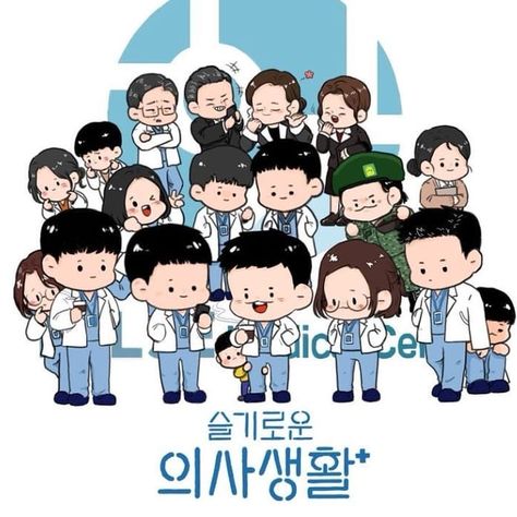 Korean Doctor, Beautiful Hospital, Hospital Poster, Kdrama Study, New Korean Drama, Hospital Playlist, Friends Poster, Lee Sung Kyung, Pet Vet