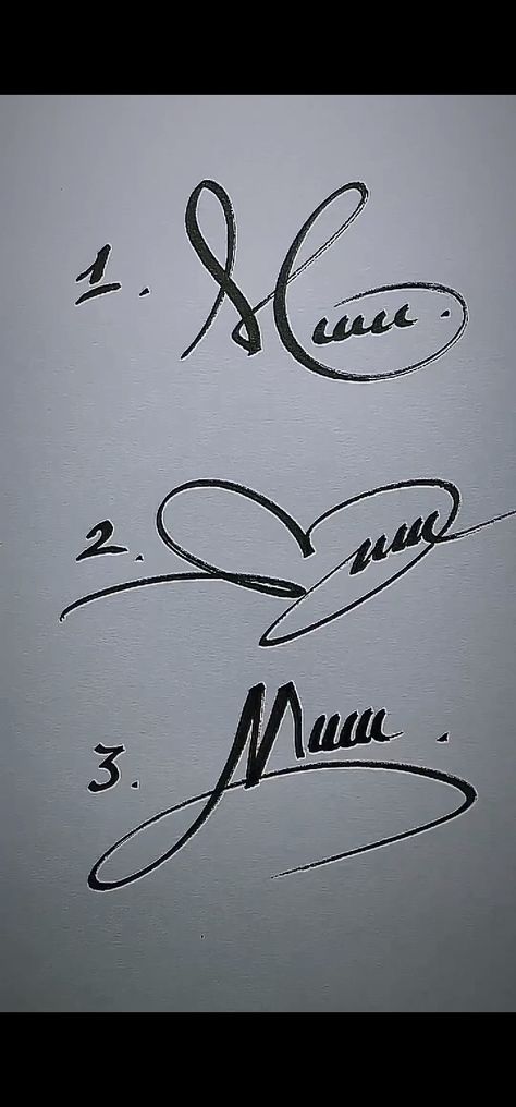 M Name Signature, M Signature Ideas, M Name, M Signature, M Names, Lettering Guide, Cool Signatures, Healthy Facts, Name Signature