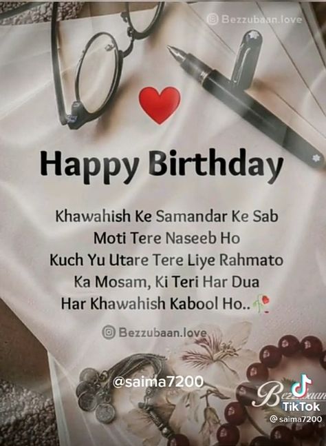 Shayri For Sister Birthday, Shayri For Husband Birthday, Happy Birthday Bhai Shayari, Happy Birthday Jaan Wishes, Happy Birthday Dost, Happy Birthday Shayari, Islamic Birthday Wishes, Happy Birthday Lines, Birthday Cake Happy Birthday