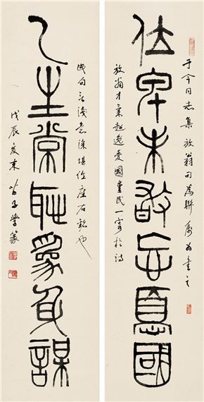 Calligraphy in Seal Script by Huang Miaozi, 1988 Seal Script, Location Analysis, William And Mary, Modern Chinese, Chinese Calligraphy, China Art, Ink On Paper, Paper Sculpture, Art Auction