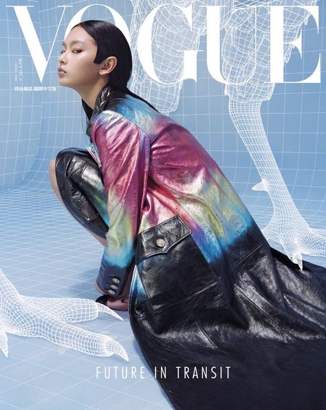 Vogue Taiwan, Fashion Magazine Cover, Vogue Spain, Fashion Cover, Vogue Covers, Futuristic Fashion, Futurism, Future Fashion, Vogue Magazine