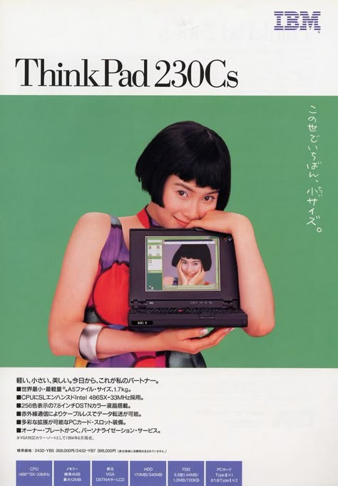 Japan Advertising, 80s Photos, Computer History, 광고 디자인, Retro Gadgets, Tech Company, Retro Advertising, Old Computers, Retro Ads