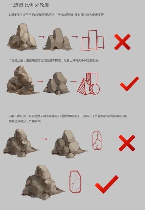 Art and Reference point Draw Rocks, Landscape Tutorial, Rock Landscape, Gambar Lanskap, Concept Art Tutorial, Digital Painting Techniques, Seni Cat Air, Lukisan Cat Air, Digital Painting Tutorials