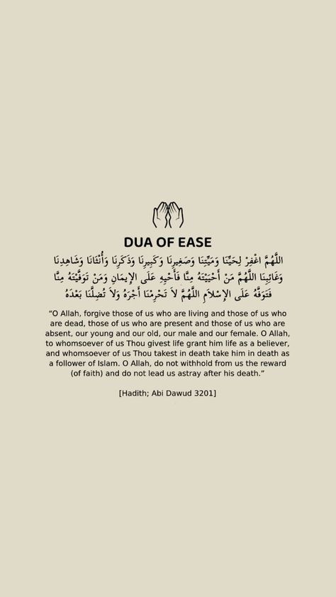 Islamic Duas Quran, Good Heart Quotes, Dua Islam, Alhumdulillah Quotes, Short Islamic Quotes, Comfort Quotes, Pray Quotes, Hadith Quotes, Ramadan Quotes