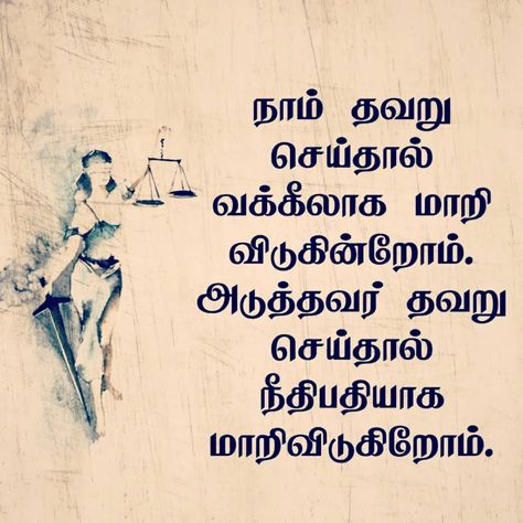 Tamil Quotes on Instagram: “Yes” Motivational Tamil, Motivational Quotes In Tamil, Silent Quotes, Expectation Quotes, Labor Day Quotes, Tamil Kavithai, Best Quotes Images, Quotes In Tamil, Understanding Quotes