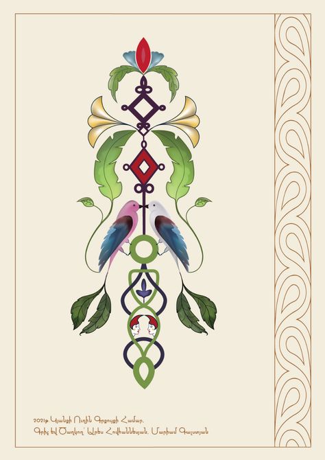 Ares Hovhannesyan Armenian Ornaments on Behance Armenian Embroidery, Armenian Ornaments, Armenian Culture, Medieval Paintings, Indian Art Paintings, Wine Festival, Folk Art Painting, Elements Of Art, Armenia