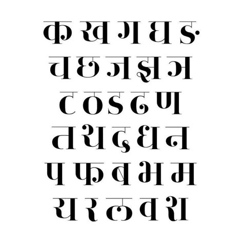 Hindi calligraphy.... Font Styles Alphabet Calligraphy, Calligraphy Alphabet Handwritten, Devnagri Calligraphy, Marathi Font, Writing Styles Fonts, Devanagari Calligraphy, Font Styles Alphabet, Hindi Calligraphy Fonts, Marathi Calligraphy Font