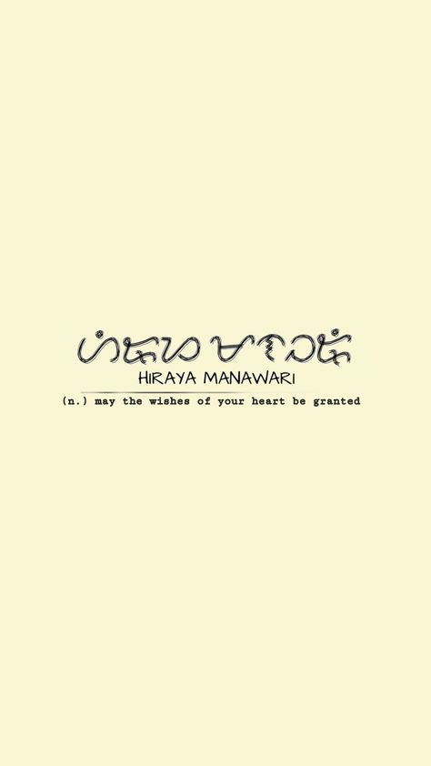 Filipino Phrases Tattoo, Hiraya Manawari Tattoo Baybayin, Baybayin Words With Meaning Tagalog, Alibata Baybayin Words Tattoo, Hiraya Manawari Wallpaper, Hiraya Manawari Meaning, Filipino Quotes Inspiration, Baybayin Quotes Tagalog Wallpaper, Alibata Baybayin Words Aesthetic