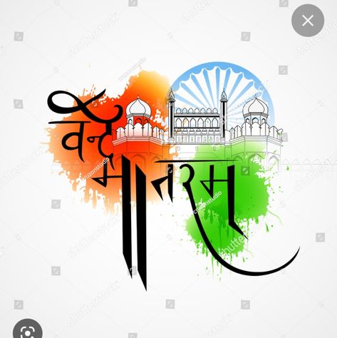 15 August Office Decoration Ideas, Independence Day Painting Competition, Independence Day Special Drawing, 15 August Independence Day Sketch, Independent Day Drawing Ideas, 15th August Independence Day Drawing, 15 August Drawing, Republic Day Drawing, Independence Day Art