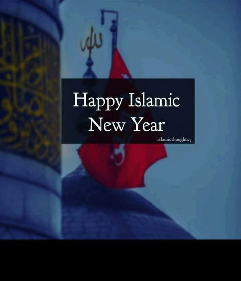 Juma Mubarak Pictures, Imam Hussain Karbala, Happy Islamic New Year, Hussain Karbala, Juma Mubarak, Islamic New Year, Good Morning Flowers Gif, Flowers Gif, Imam Hussain