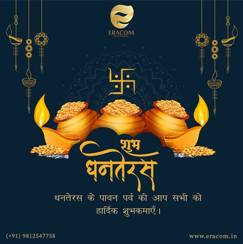 May the festival of Dhanteras brighten your heart and home with happiness and fill it with sparkles of happiness and success… Happy Dhanteras to you. #dhanteras #festival #happydhanteras #dhanteraswishes #indianfestival #jewellery #festiveseason #dhanterasspecial #celebrations #festivals #dhanteraspooja #laxmipujan #dhanteraspuja #dhanterascelebration #dhanterasday #dhanterasgift #eracom #eracomtechnologies Diwali Design Ideas, Happy Dhanteras Wishes In Hindi, Dhanteras Creative Ads, Ganpati Invitation Card, Happy Dhanteras Wishes, Diwali Design, Diwali Photography, Gym Poster, Graphic Shirt Design