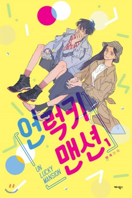 COMPLETED ROMANCE WEBTOONS AND MANGA YOU SHOULD READ Unlucky Mansion, Korean Webtoon, Frankie Magazine, Slice Of Life Anime, Tired Of Waiting, Dog Search, Reading Romance, Manga Covers, Cat Pet Supplies