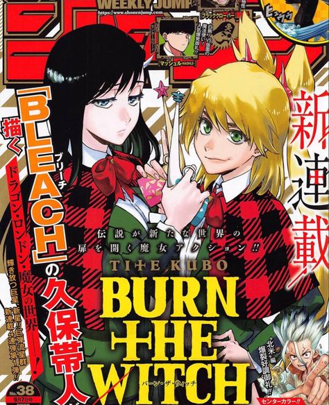 Burn The Witch, Superman Dc Comics, Clover Manga, Anime Wall Prints !!, Shonen Jump, Anime Illustration, Poster Anime, Vintage Anime, Anime Printables