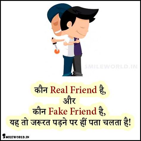 Fake Friends Quotes in Hindi Fake Friend Quotes In Hindi, Fake Dosti Quotes In Hindi, Fake Friends Quotes In Hindi, Bad Friends Quotes, Friends Quotes In Hindi, Hateful Quotes, Bad Friend Quotes, Dosti Quotes In Hindi, Fake Friends Quotes