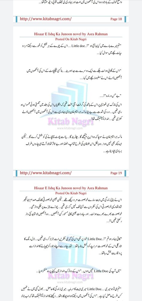 Funny Novels In Urdu, Free Romance Novels, Online Novels, Books Romance Novels, Novels To Read Online, Novelist Quotes, Best Romance Novels, Romantic Novels To Read, Bff Quotes Funny