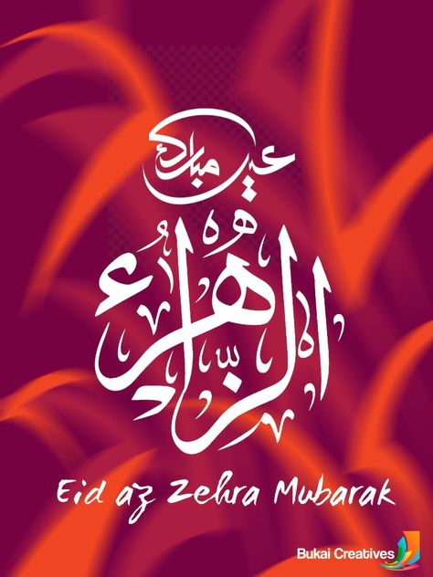 Eid az Zehra Eid E Zehra Mubarak Images, Eid E Zahra Mubarak, Eid E Zehra Mubarak, Eid E Zehra, Rabi Ul Awal, Eid Background, Good Morning Saturday, Mubarak Images, Shia Islam