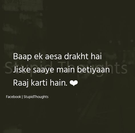 Baap Ka Saya Quotes, Father Daughter Love Quotes, Doubt Quotes, I Love My Parents, Love My Parents Quotes, Mom And Dad Quotes, Daughter Love Quotes, Good Relationship Quotes, Miss U