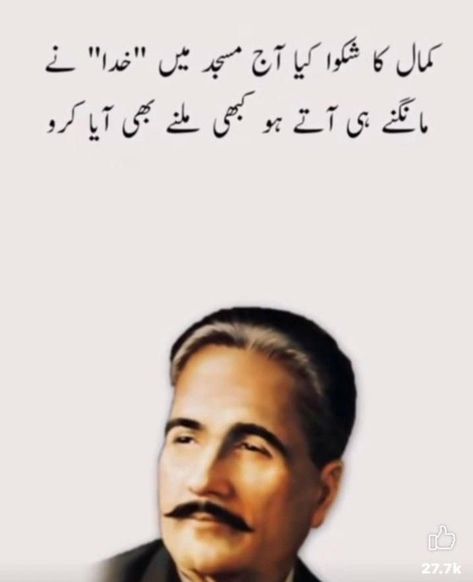 Allama Iqbal Pics, Poetry Iqbal, Best Senior Quotes, Funny Cats Video, Iqbal Quotes, Fav Poetry, Nice Sayings, Dear Zindagi Quotes, Nice Poetry