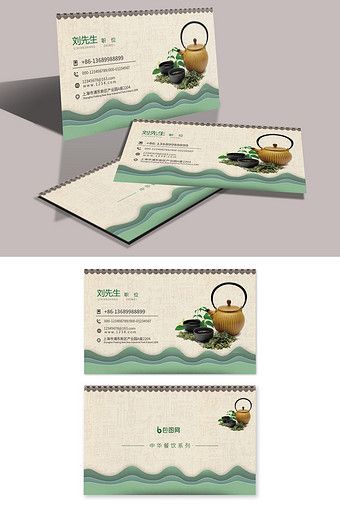 Tea Business Card, Business Card Psd Free, Green Business Card, Tea Business, Summer Night Party, Clear Business Cards, Ramadan Kareem Vector, Deer Illustration, Business Card Psd