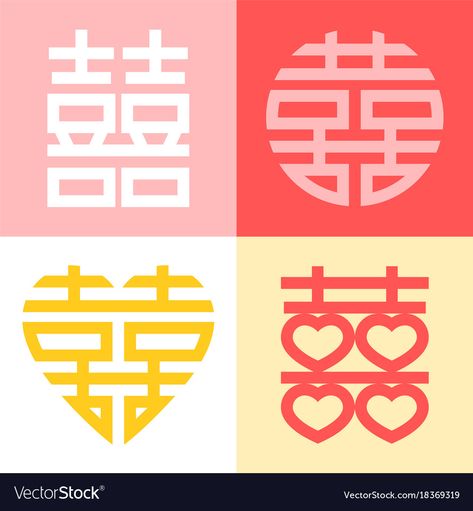 Double happiness chinese character Royalty Free Vector Image Chinese Symbol For Happiness, Chinese Typography Design, Double Happiness Chinese, Purple Galaxy Wallpaper, Double Happiness Symbol, Wedding Symbols, Hand Lettering For Beginners, Flower Logo Design, Chinese Tea Ceremony