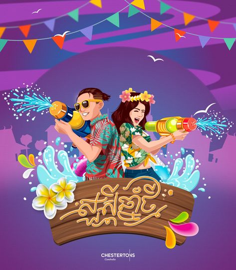 Happy Khmer New Year Design, Happy Khmer New Year 2024, Khmer New Year Design, Khmer New Year Poster, Khmer Poster, Happy Khmer New Year, Buddha Modern Art, Lao New Year, Matchday Poster