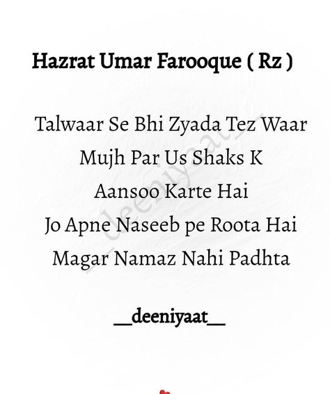 Hazrat Umar Farooq Quotes, Hazrat Umar Farooq, Islamic Baatein, Hazrat Umar, Hazrat Ali Quotes, Moula Ali, Karbala Video, Alhumdulillah Quotes, Impress Quotes