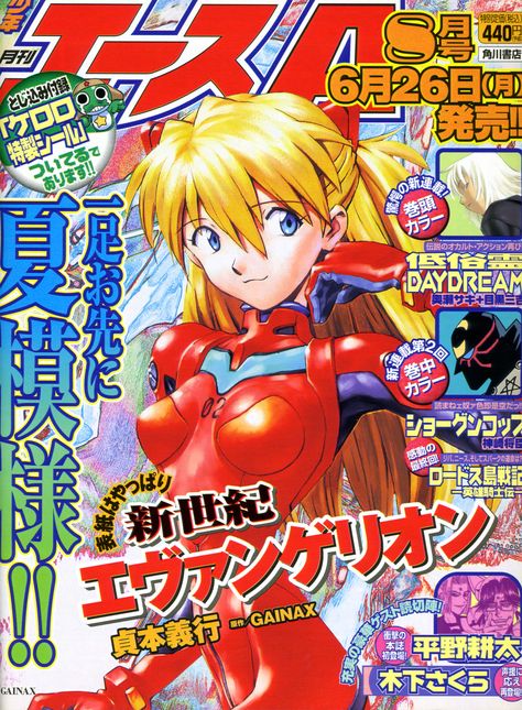 Neon Genesis Evangelion Asuka, Yoshiyuki Sadamoto, Animated Poster, Evangelion Asuka, Anime Magazine, Asuka Langley Soryu, Evangelion Art, Classic Anime, Neon Evangelion