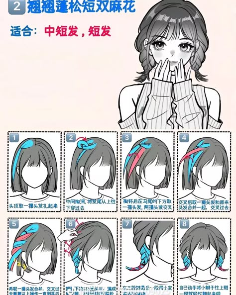 Hairstyle #hair #hairstyles #haircut #haircutting #aesthetic #tiktok #hair #hairtutorial #hairinspo #hairideas #douyin #douyin Hair Refs Drawing, Short Hair Styles Douyin, Short Haired Hairstyles, Douyin Short Hairstyle, Shoujo Hairstyles Short, Hairstyle Idea For Short Hair, Hairstyle For Very Short Hair, Cute Hairstyle Ideas For Short Hair, Douyin Hairstyle Short