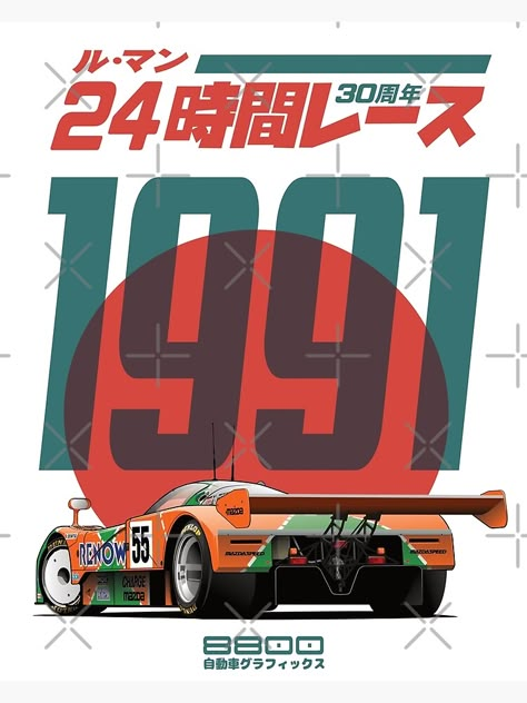 787b Wallpaper, Mazda Racing, 787b Mazda, Le Mans Poster, Car Design Poster, Le Mans Wallpaper, Vintage Racing Poster, Auto Poster, Automotive Illustration