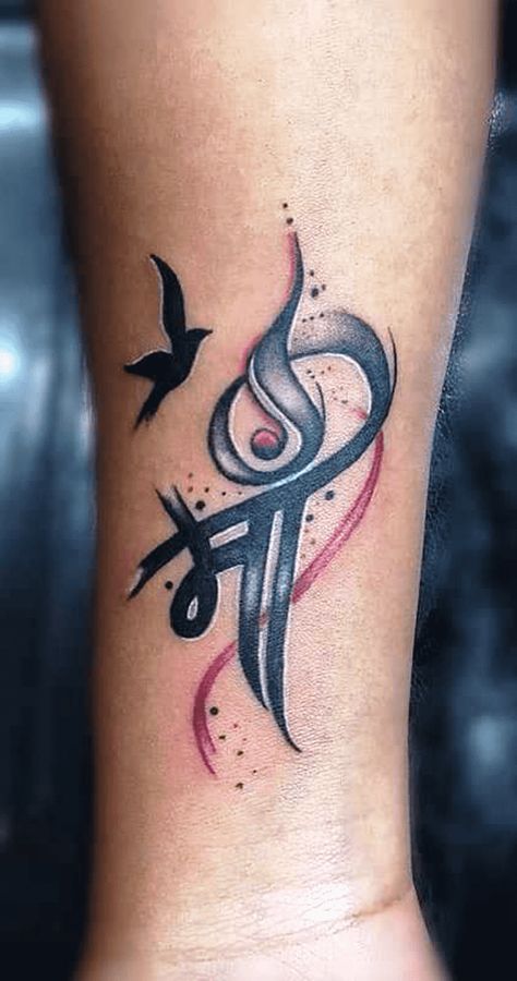 Maa Tattoo Design Images (Maa Ink Design Ideas) Maa Name Tattoo Designs, Ma Tattoo Design, Maa Name Tattoo, Maa Tattoo Design, Mom Dad Tattoo Design, Maa Tattoo Designs, Bird Silhouette Tattoos, Maa Tattoo, Tattoo Stencil Designs